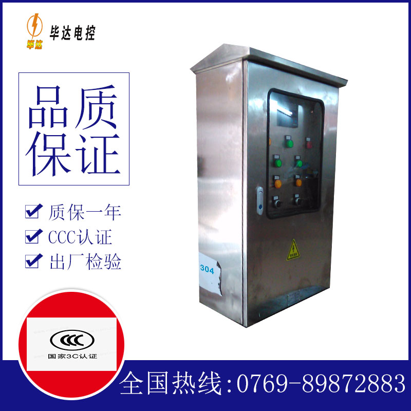 商丘不锈钢配电箱