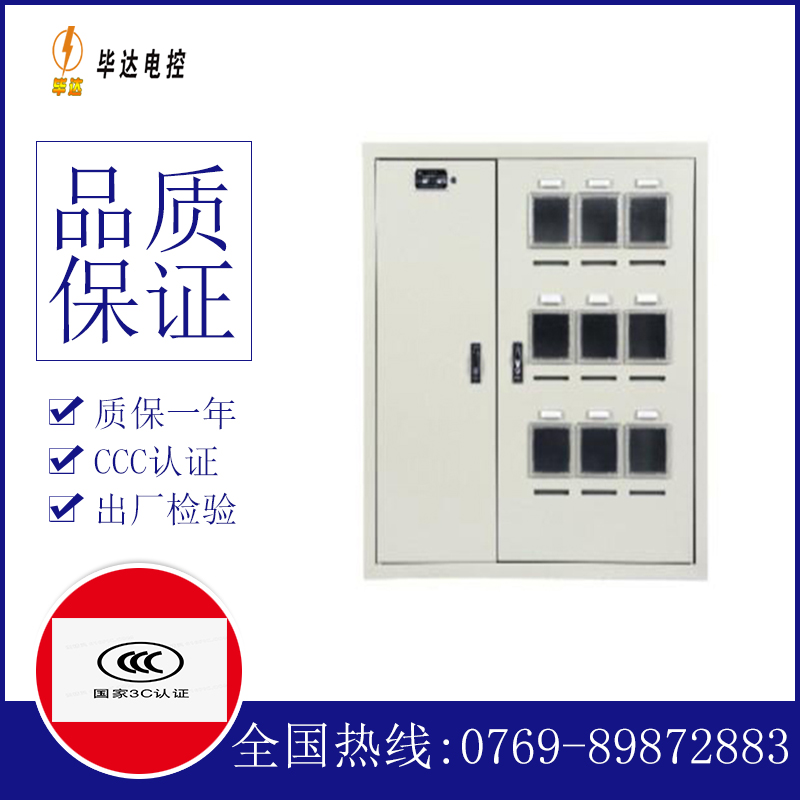 商丘电表箱